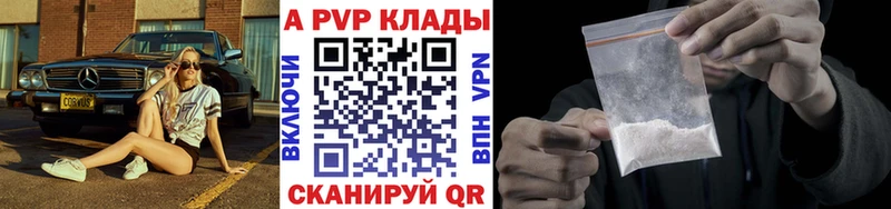 A-PVP СК КРИС  наркотики  Гаврилов Посад 
