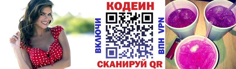 где купить   KRAKEN сайт  Codein напиток Lean (лин)  Гаврилов Посад 