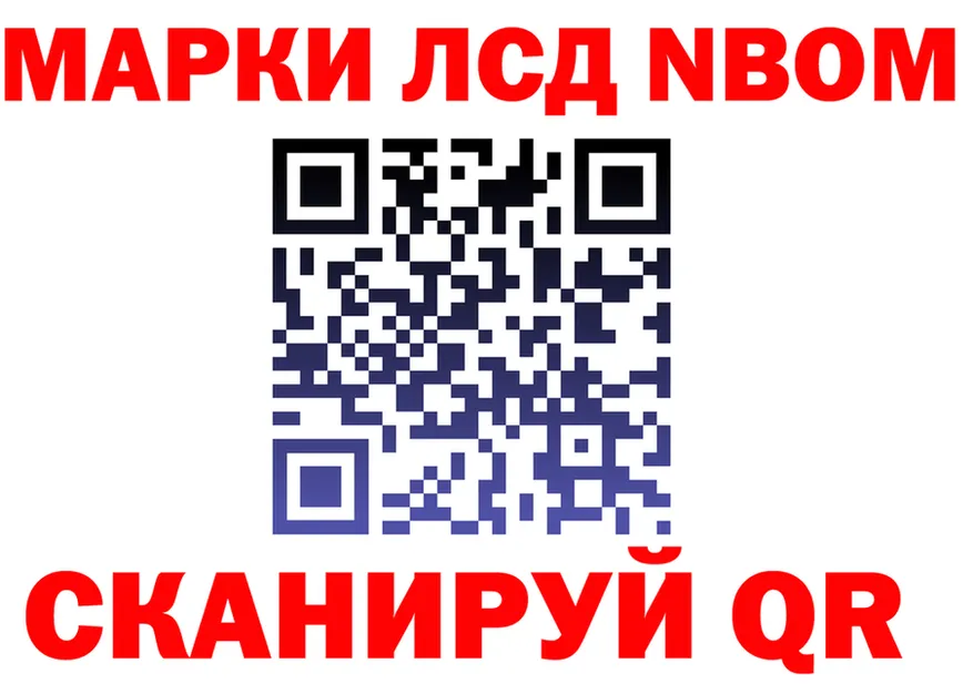 Марки 25I-NBOMe 1,5мг ссылка это гидра Гаврилов Посад